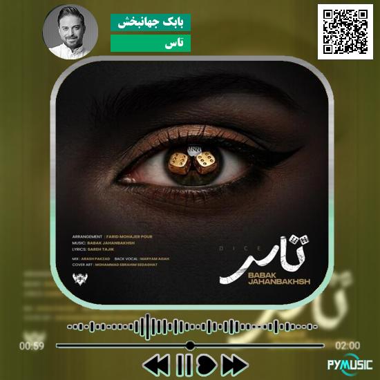 دانلود نماهنگ فریاد فتح عبدالرضا هلالی